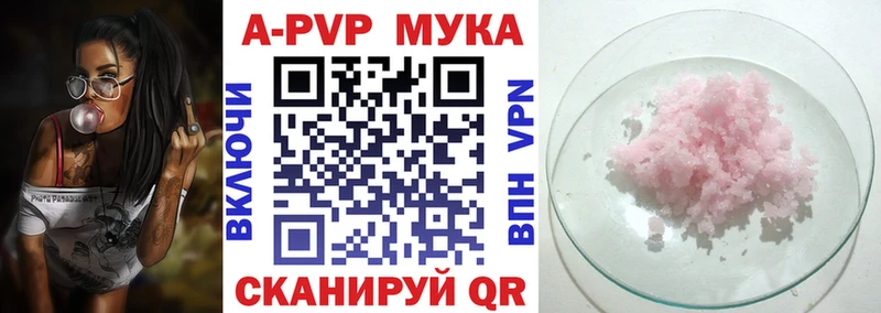 Альфа ПВП мука Родники