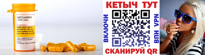 Кетамин VHQ  Родники 