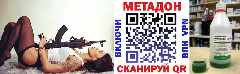 купить   Родники  даркнет как зайти  МЕТАДОН VHQ 