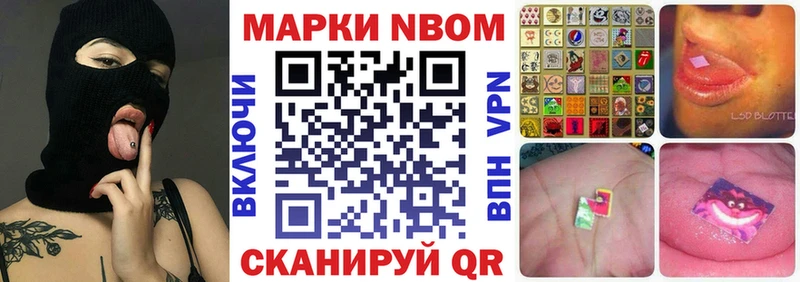 Марки N-bome 1,8мг Родники